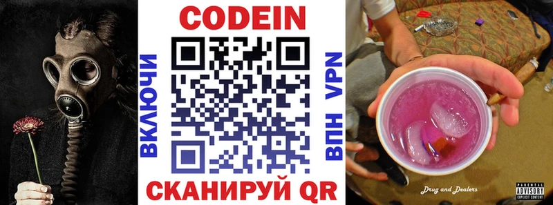 Кодеиновый сироп Lean Purple Drank  Купить где  Льгов 