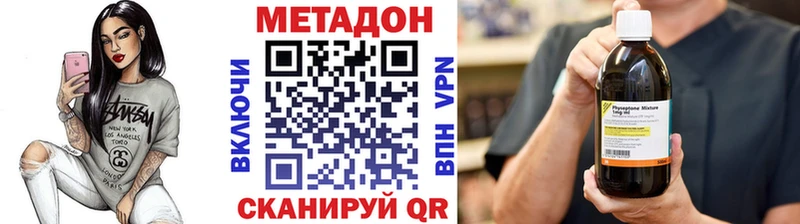 Метадон VHQ  Купить  Льгов 