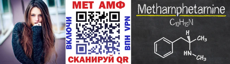 Первитин мет  Купить где  Льгов 